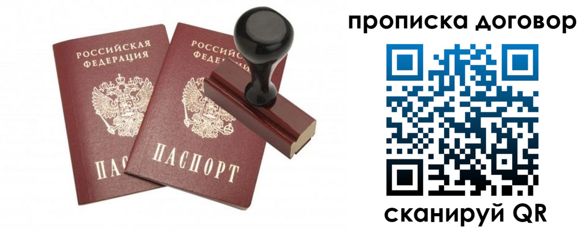 найти адрес прописки в Минусинске